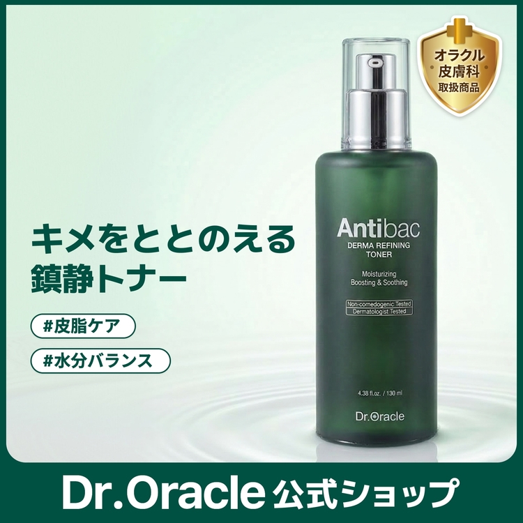 DR.ORACLE- アンティバック® ダーマリファイニングトナー 130ml